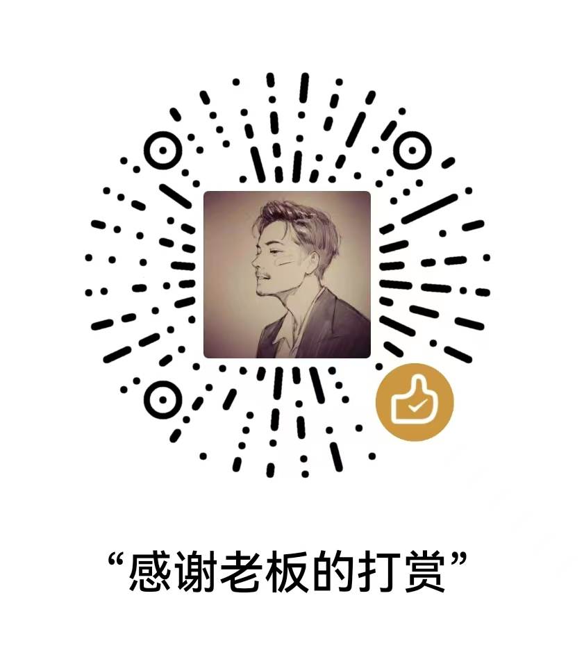 打赏二维码
